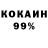 Кокаин Колумбийский Damir Akaev