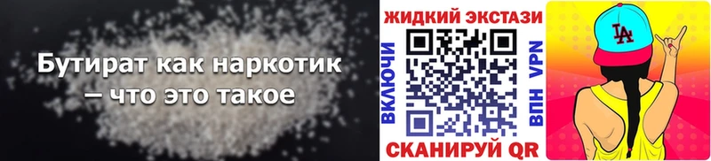 БУТИРАТ бутик  как найти   Назарово 