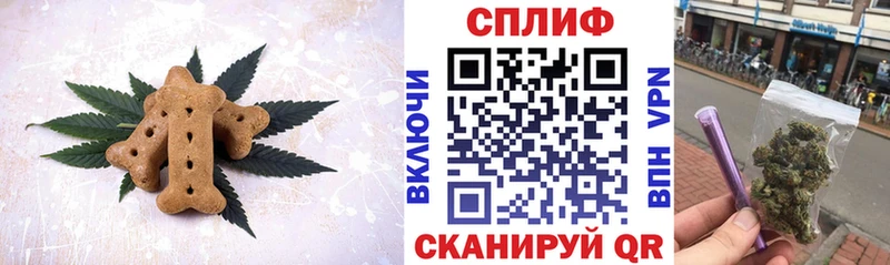 Печенье с ТГК конопля  Назарово 
