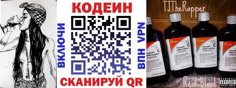 Codein Purple Drank  Назарово 