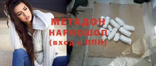МДМА Бронницы
